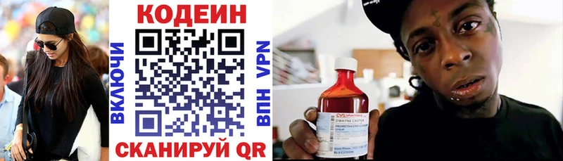 Кодеин Purple Drank  как найти закладки  Югорск 