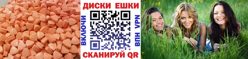 Экстази ешки  Югорск 