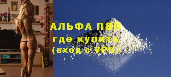 альфа пвп Белоозёрский