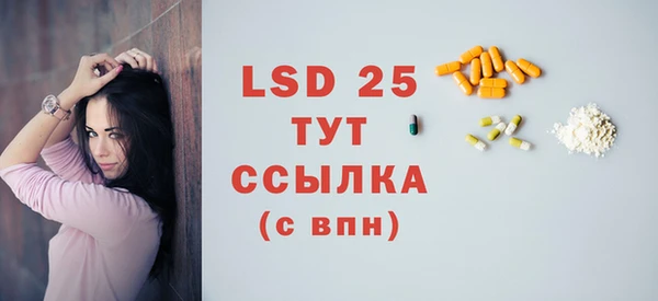 марки lsd Белокуриха