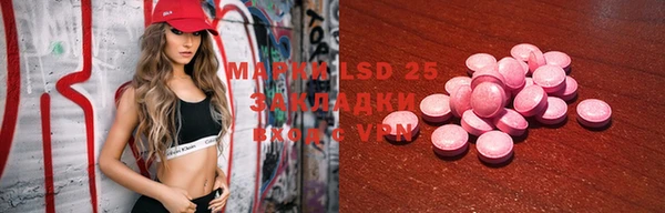марки lsd Белокуриха