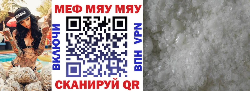 Мефедрон кристаллы  Югорск 