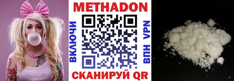 МЕТАДОН methadone  ссылка на мегу как зайти  Югорск 